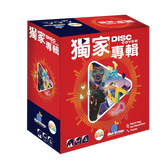 獨家專輯 Disc Cover